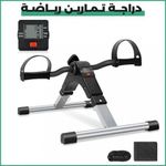 product_image_name-Generic-Mini Vélo d’Exercice Pliable avec Écran LCD, Pédalier Portable pour Bras et Jambes, Résistance Réglable, Appareil de Fitness Maison et Bureau-2