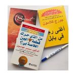 أغنى رجل في بابل، من الذي حرك قطعة الجبن الخاصة بي،السر