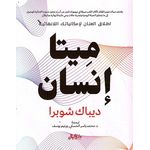 Livre ميتا إنسان