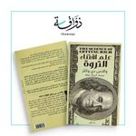 product_image_name-Jumia Book-كتاب علم اقتناء الثروة - دار دون نسخة أصلية-1