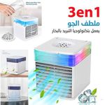 product_image_name-Generic-مكيف هواء متنقل صغير ومبرد هواء ومرطب -مكيف هواء صغير – مبرد فائق النقاء-4