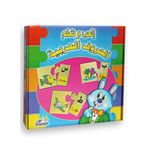 العب وتعلم الحروف العربية "بطاقة تعليمية"