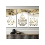 product_image_name-Generic-Tableau Moderne Islamique beige doré-2