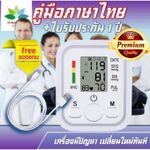 product_image_name-Generic-Moniteur de Pression Artérielle Numérique pour la Maison-6