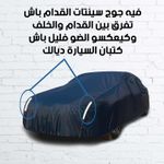 product_image_name-Generic-غطاء سيارة دوبل فاص مقاوم للماء و حرارة الشمس مع الصاك ديالو خاص ب ( RENAULT CLIO 2 CLASSIC )-3