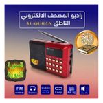 product_image_name-Generic-le Coran entier,Coran électronique,Radio avec  carte memoire chargée-7