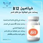 product_image_name-Health Power-PACK 2 x boites de VITAMINE B12 90 Comprimés-2