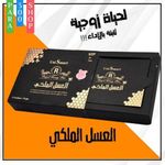 رويال ميل بلس - عسل ناعم طبيعي، عسل ملكي ماليزي، عسل 100% فعالية ممتازة، قوة، صلابة، نشاط أطول دوامًا، طاقة قصوى، قوة قصوى