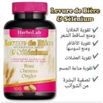 product_image_name-Herbo Ridouane-مكمل غذائي - خميرة بيرة والسيلينيوم، جمال البشرة والشعر والأظافر، الحيوية، الفيتامينات، للحفاظ على الصحة الجيدة - 100 كبسولة-3