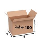 CARTON-MAROC 100 pièces Cartonne  d'emballage 13CM 9CM 8CM