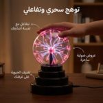 Generic Lampe Plasma Interactive USB à Boule Électrique Décorative - image 2