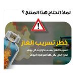 product_image_name-Generic-Détendeur intelligent qui permet l'arrêt automatique du flux de gaz en cas de fuite,Détendeur de gaz en cas de fuite-6