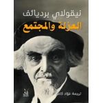 كتاب فكر بنفسك عشرون تطبيقا للفلسفة ينس زونتجن