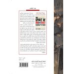 product_image_name-Jumia Book-كتاب روح الديمقراطية - هذا الكتاب أصلي و موثق 100% مع الضمان-2