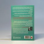 product_image_name-Generic-اكتشاف الغاية ستيفن أر. كوفي-3