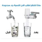 product_image_name-Generic-Système de Filtration d'Eau pour Robinet - Eau Potable Pure Instantanée-8