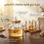 product_image_name-Generic-Découvrez l’art du thé avec cet ensemble exceptionnel-1