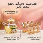 product_image_name-Generic-Découvrez l’art du thé avec cet ensemble exceptionnel-6