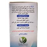 product_image_name-Groupe Bio-Herb-Zinc Complex avec Vitamines A, E, B5 & B6 – Complément Alimentaire – 60 Gélules-3