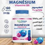 product_image_name-Herbo Ridouane-60 كبسولة من سترات المغنيسيوم، فيتامين ب6 - 300 ملغ، مكملات نباتية فعالة للرجال والنساء، تساعد على تقليل التعب والإرهاق، وتدعم العظام والأسنان والعضلات.-3