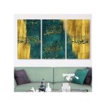 product_image_name-Generic-Tableau Islamique Vert Doré  130/70cm-2