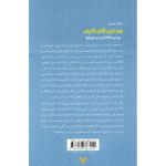 Generic من حرب إلى أخرى من حرب 1940 إلى حرب أوكرانيا للكاتب و الفيلسوف ادغار موران - image 2