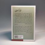 product_image_name-Generic-تولستوي  ستيفان زفايغ-2