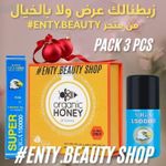 حزمة للرجال 3 قطع من Enty.Beauty Shop - عضوي، بخاخ SP VEGA 150000، كريم SP VEGA 150000، طاقة قصوى