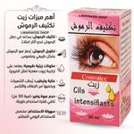 product_image_name-ACHIFAYNE-Pack 2 Huile cilia (30 ml)-3