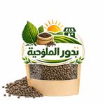 Graines naturelles de Molokhia 250g