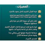 product_image_name-Generic-Coran électronique bluetooth-5