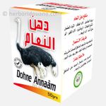 Generic Xim دهون النعام