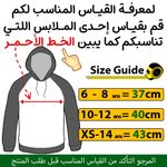 product_image_name-BENYAHYA STORE-قبية كابيش أنيمي كارتون هودي أوطاكو سويت شورت ألعاب فيديو للبنات كابيتشو أولاد ملابس للأطفال قميص - Hoodie Enfant 6 à 14 ans Naruto Ramen Funny Capuchon Tshirt Manga Anime Capuche Sweatshirt-4