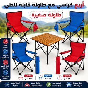 General Ensemble Camping avec 4 Chaises Pliantes et Petite Table Pliante en Aluminium – Idéal pour Plage, Jardin, Randonnée et Pique-Nique