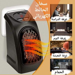 Mini chauffage electrique au Maroc à prix pas cher