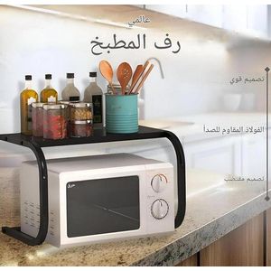 Étagère de cuisine pour micro-ondes en acier inoxydable, Support organisateur de comptoir robuste, Range-épices et ustensiles gain de place, Meuble d'appoint de cuisine noir au design minimaliste
