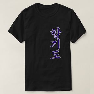 Vintage hapkido t-shirt