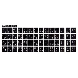 Lettres blanches Autocollant de clavier arabe pour PC et ordinateur portable