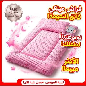 Matelas de Couchage Moelleux "Minky" avec Oreiller Assorti – Motif Éléphants Roses