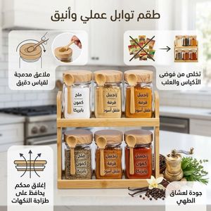 Un design pratique et chic : le set idéal pour organiser vos épices avec 7 bocaux.