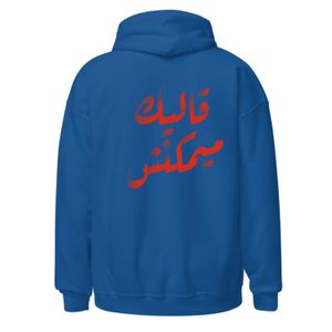 Hoodie Oversize Premium – Confort & Style Streetwear (320 GSM) - Yale Blue