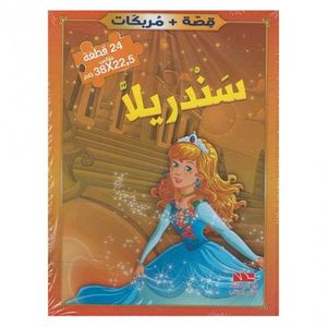 سندريلا +مربكات 24 قطعة