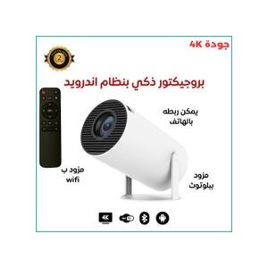 General Projecteur Intelligent Portable Expérience Cinématographique En 4K Avec Wifi 6 Et Android 11.