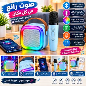 Colorful Haut-parleur Bluetooth karaoké avec microphone pour enfants, prend en charge plusieurs modes d'entrée, 2 haut-parleurs, 5W, lumière RVB, chant, touristes, K12.