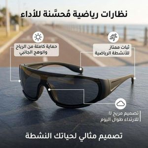 Lunettes de soleil sportives avec protection UV avancée