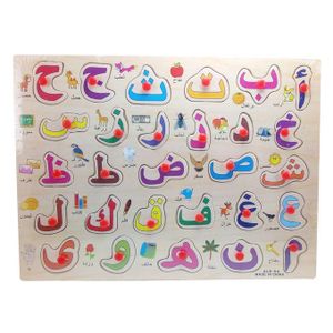 Puzzle en bois pour apprendre les alphabets Arabes Jouet éducatif Lettres & mots