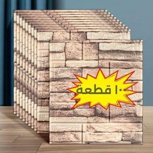 10 pcs Revêtement Mural Adhésif 3D - Effet Pierre Réaliste