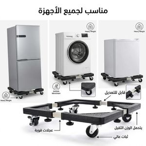 Support mobile à roulettes réglable pour machine à laver et réfrigérateur, base universelle robuste, chariot mobile électroménager stable