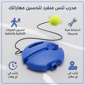 Entraîneur de Tennis Solo avec Balle Élastique 2 PCS Couleur aléatoire