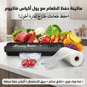 Machine sous vide alimentaire électrique avec rouleau sacs 25cm x 5m, vacuum sealer automatique pour conservation aliments et préparation repas